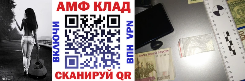 Амфетамин 97%  Валуйки 
