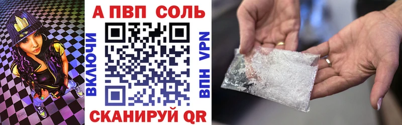 где продают наркотики  Валуйки  Alpha-PVP Crystall 
