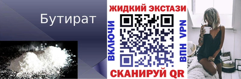 БУТИРАТ BDO 33%  KRAKEN ССЫЛКА  Валуйки 