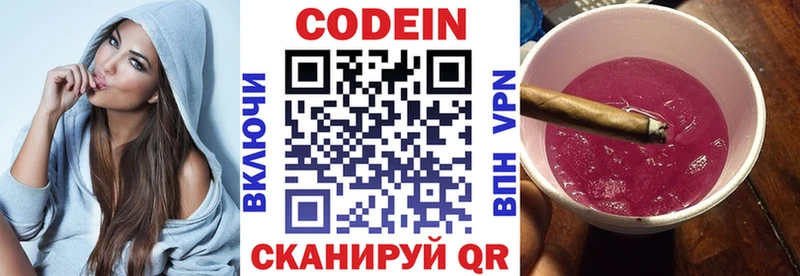 Codein Purple Drank Валуйки