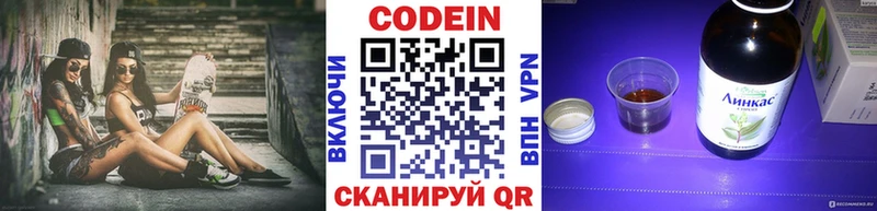 Кодеиновый сироп Lean напиток Lean (лин)  что такое   Валуйки 