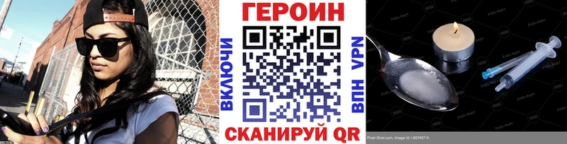 Героин герыч маркетплейс Telegram Валуйки