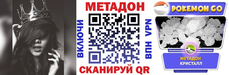 Метадон VHQ  Валуйки 